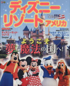 楽天市場 ディズニー 本 るるぶの通販 楽天市場 ディズニー 本 るるぶの通販