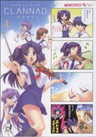 【中古】 マジキュー4コマ　CLANNAD(4) マジキューC／アンソロジー(著者)