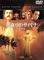 【中古】 真夜中のサバナ　特別版／クリント・イーストウッド,ジョン・リー・ハンコック,ジョン・ベレン…