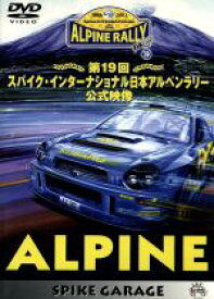 【中古】 ALPINE　第19回スパイク・インターナショナル日本アルペンラリー公式映像／その他