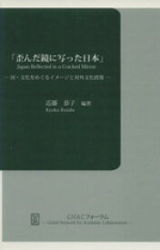 楽天市場 歪んだ鏡の通販 楽天市場 歪んだ鏡の通販
