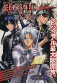 楽天市場 D Gray Man の通販