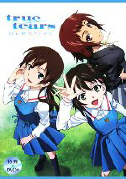 楽天市場 中古 true tears memories 別冊アニメディア編集部 その他 中古 Afb ブックオフオンライン楽天市場店 楽天市場 中古 true tears memories 別冊アニメディア編集部 その他 中古 Afb ブックオフオンライン楽天市場店