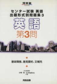 楽天市場 要約 問題集の通販