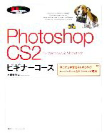 楽天市場 Photoshop Cs2 中古の通販