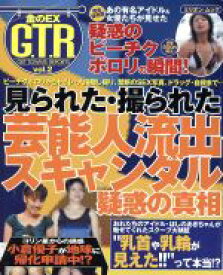楽天市場 芸能人流出スキャンダルの通販