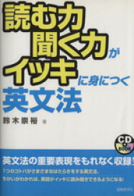 楽天市場 聞く英文法の通販