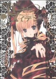 【中古】 ローゼンメイデン（ヤングジャンプC）(1) ヤングジャンプC／PEACH−PIT(著者)