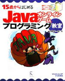 楽天市場 Java ゲーム プログラミング 本の通販 楽天市場 Java ゲーム プログラミング 本の通販