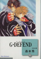 楽天市場】g・defend 文庫版の通販 