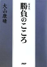 楽天市場 大山康晴の通販 楽天市場 大山康晴の通販