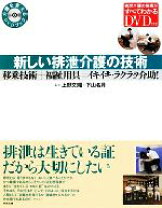 楽天市場】新しい介護 dvdの通販