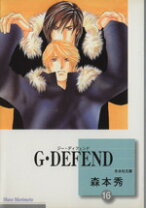 楽天市場】g・defend 文庫版の通販 