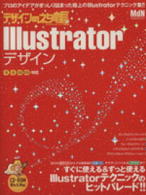 【中古】 デザインのネタ帳　Illustratorデザイン／情報・通信・コンピュータ