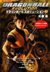 楽天市場 ドラゴンボール 絵本 児童書 図鑑 本 雑誌 コミック の通販