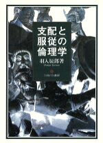 楽天市場】法の支配と遵法責務の通販 