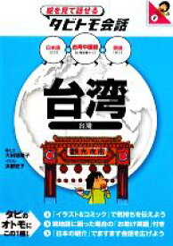 楽天市場 イラスト 中国語の通販