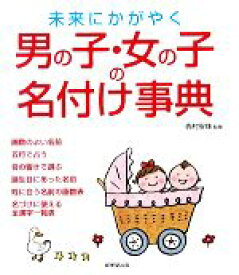 名付け 男の子 漢字一文字の男の子の名前 かっこいい名前 和風の名前 名付け 男の子 漢字一文字の男の子の名前 かっこいい名前 和風の名前