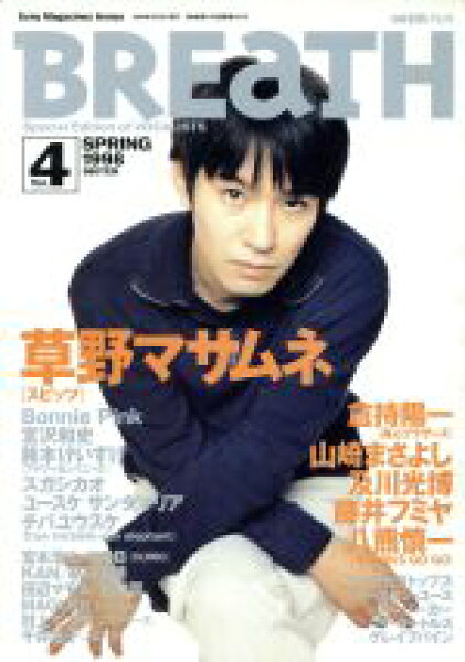 【中古】 ＢＲＥａＴＨ(Ｖｏｌ．４)／芸術・芸能・エンタメ・アート