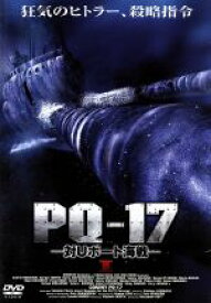 【中古】 PQ－17（1）／アレクセイ・デヴォチェンコ,ボリース・ヴォイツェホフスキー,マリア・ベッケル