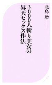 楽天市場 北島玲 本 雑誌 コミック の通販