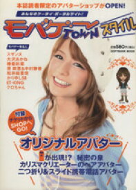 楽天市場 Town モバゲーの通販 楽天市場 Town モバゲーの通販