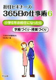 楽天市場 教育の通販