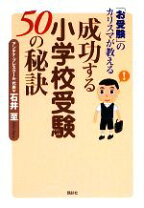 楽天市場】お受験 問題集 中古の通販
