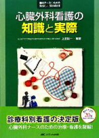 楽天市場 上田 裕 看護学 医学 薬学 科学 医学 技術 本 雑誌 コミックの通販