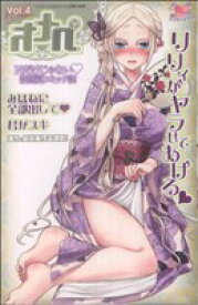 楽天市場 オナペ 4の通販