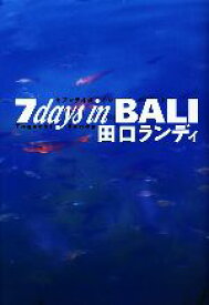 【中古】 7　days　in　BALI／田口ランディ【著】