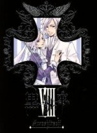 楽天市場 黒執事 Dvdの通販