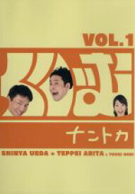 【中古】 くりぃむナントカ　Vol．1 ／くりぃむしちゅー 【中古】afb