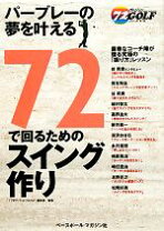 楽天市場】72ビジョンgolfの通販 