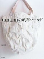 楽天市場】umamiの布バッグの通販
