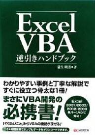 楽天市場 Excel Vba ブックオフの通販 楽天市場 Excel Vba ブックオフの通販