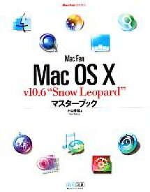 【中古】 Mac　Fan　Mac　OS　X　v10．6“Snow　Leopard”マスターブック Mac　Fan　BOOKS／小山香織【著】