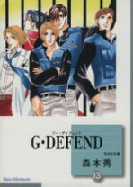 楽天市場】g・defend 文庫版の通販 