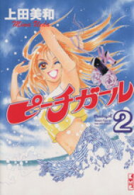 楽天市場 ピーチガール 漫画の通販