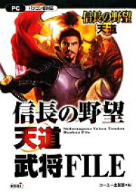 楽天市場 信長の野望 武将 ファイルの通販 楽天市場 信長の野望 武将 ファイルの通販