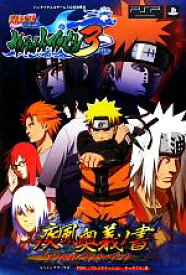 楽天市場 Naruto ナルト ナルティメの通販