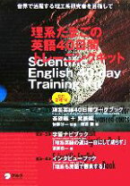 楽天市場】理系たまごの英語40日間トレーニングキットの通販