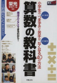楽天市場 栄光ゼミナール 小学生の通販