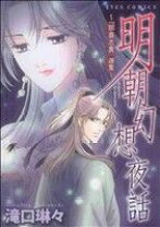 楽天市場】滝口琳の通販 