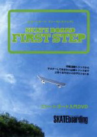 【中古】 SKATE　BOARD　FIRST　STEP／スポーツ