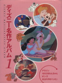 楽天市場 アルバム アラジンの通販