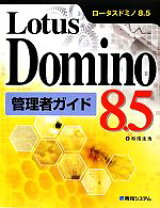 楽天市場】lotus domino server tasksの通販