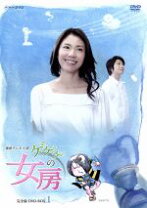 楽天市場】ゲゲゲの女房 完全版（DVD｜CD・DVD）の通販