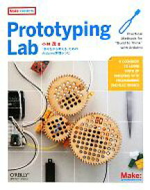 【中古】 Prototyping　Lab 「作りながら考える」ためのArduino実践レシピ／小林茂【著】
