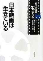 楽天市場】黒沢清 日本映画は生きているの通販